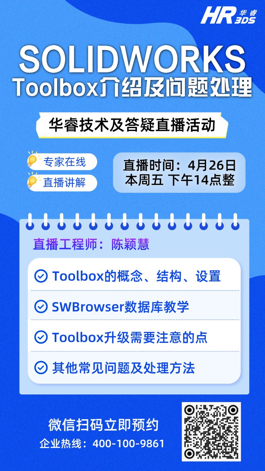 宣傳海報(bào)（縮?。?jpg